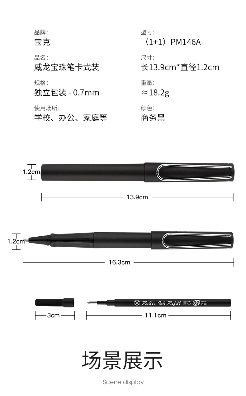 12-PM146A宝珠笔_08.jpg