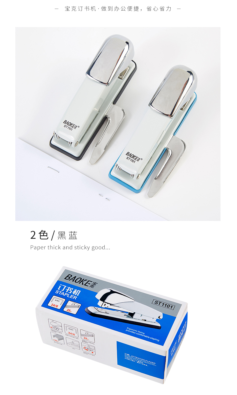 订书机ST1101(790)_13.jpg