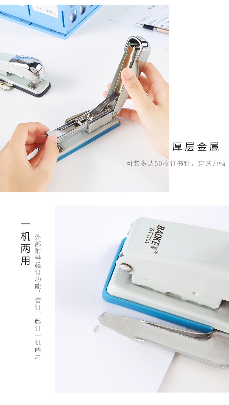 订书机ST1101(790)_12.jpg