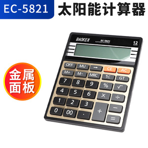 EC5821语音计算器