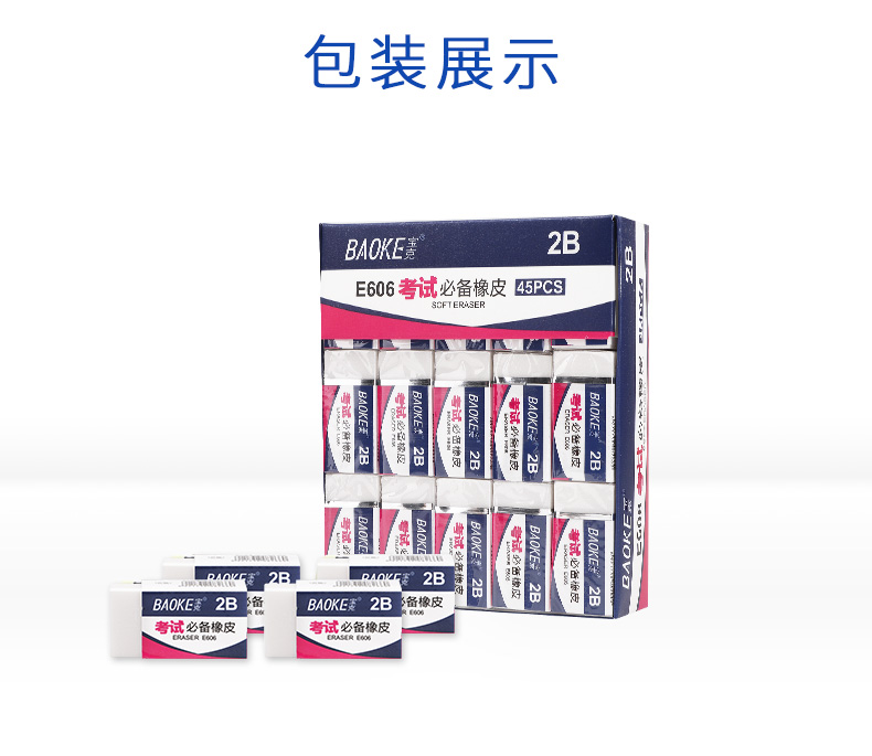 橡皮擦详情页—模板psd_12.jpg