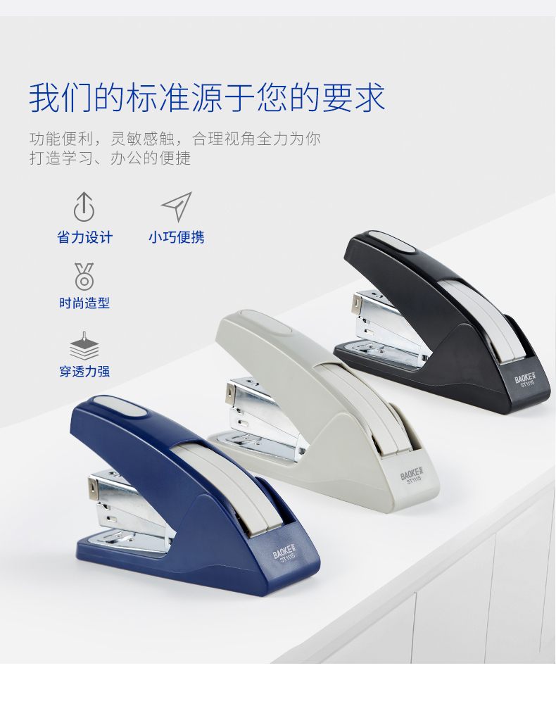 订书机ST1115(790)_02.jpg