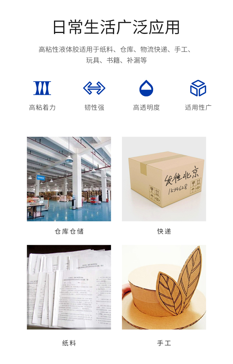 宝克胶带JM05550(790)_02.jpg