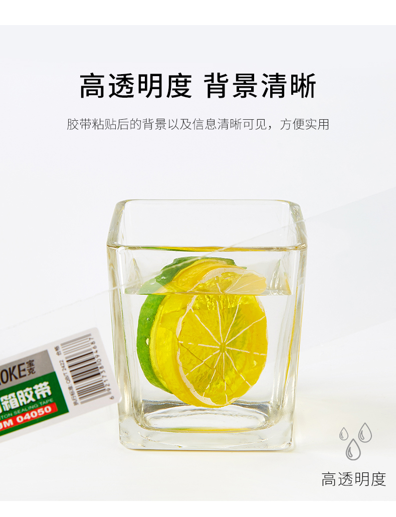 宝克胶带JM05550(790)_05.jpg