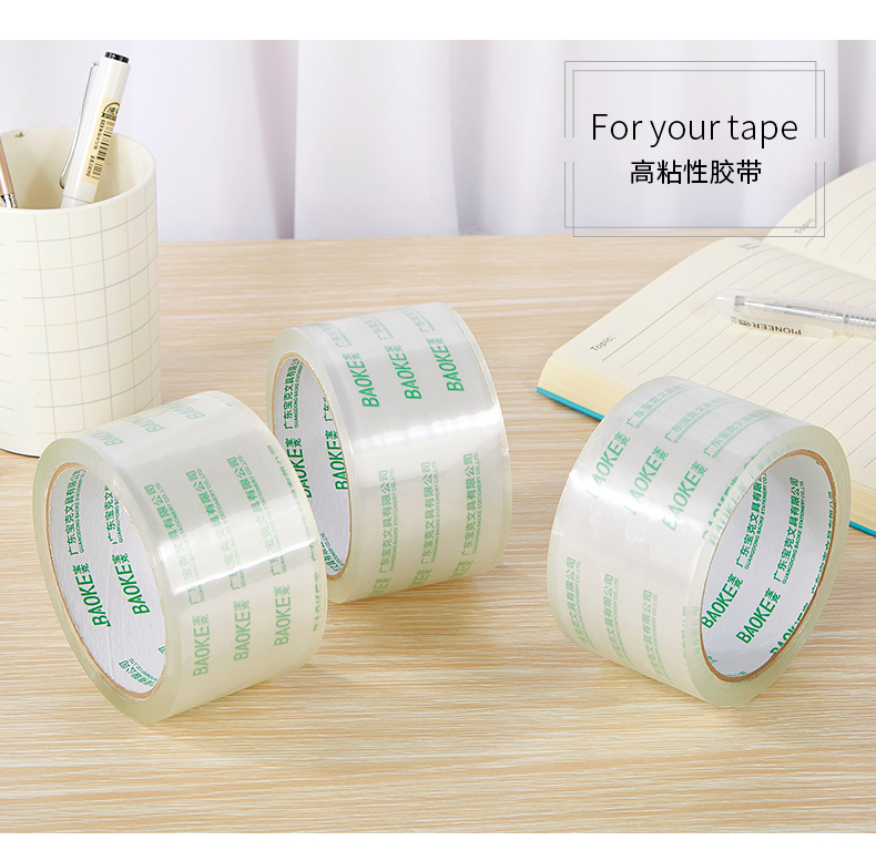 宝克胶带JM05550(790)_03.jpg