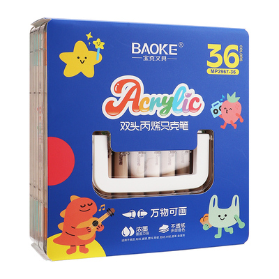 MP2967-36双头丙烯马克笔(叠盒装）