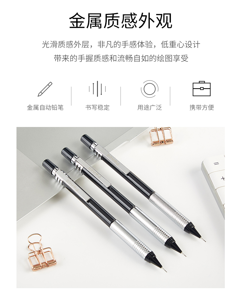 自动铅笔（790）_03.jpg