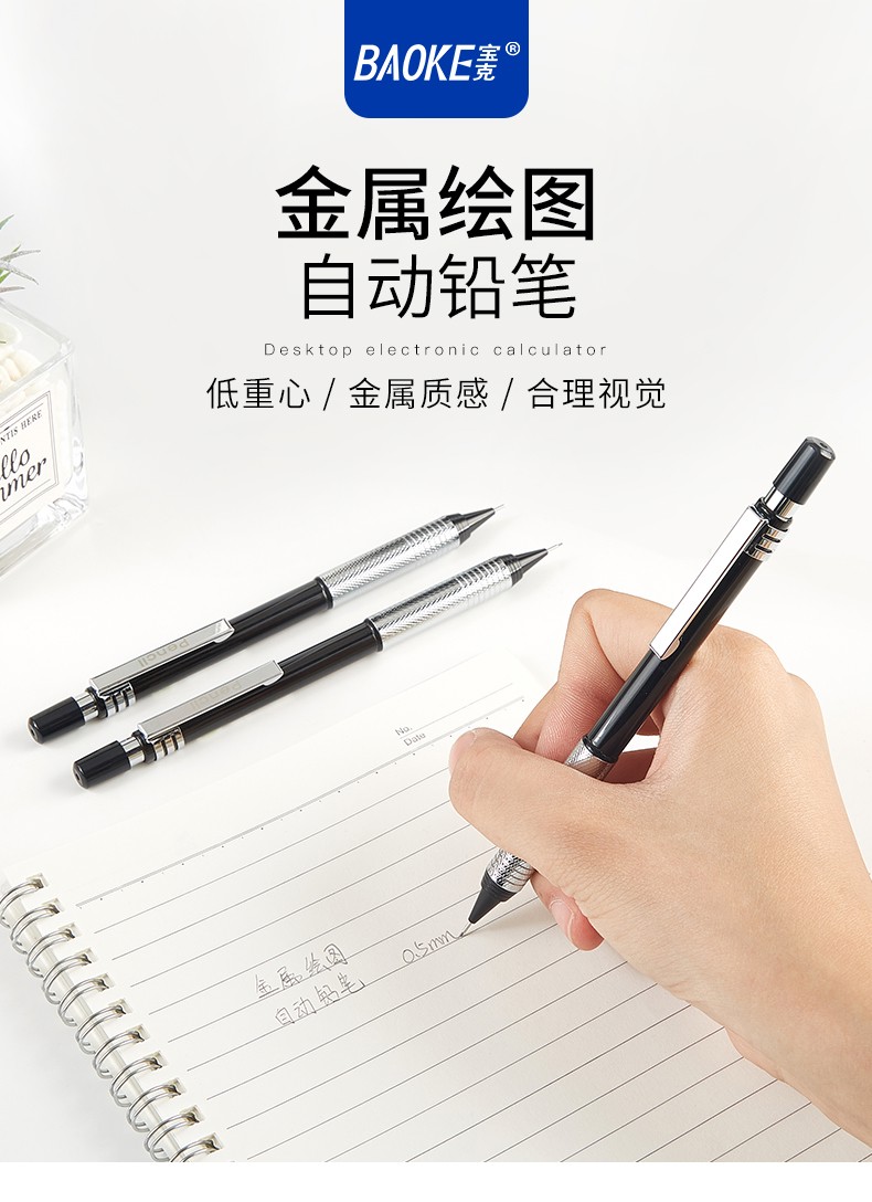 自动铅笔（790）_01.jpg