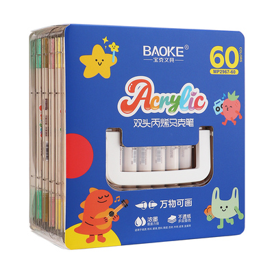 MP2967-60双头丙烯马克笔(叠盒装）
