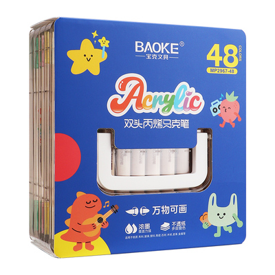 MP2967-48双头丙烯马克笔(叠盒装）