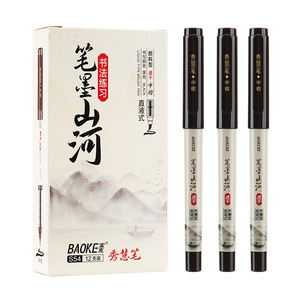 S54（中楷）直液式秀慧笔