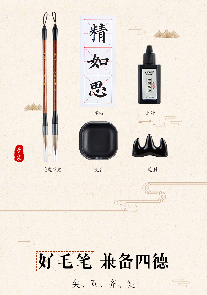 2S007毛笔套装_03.jpg