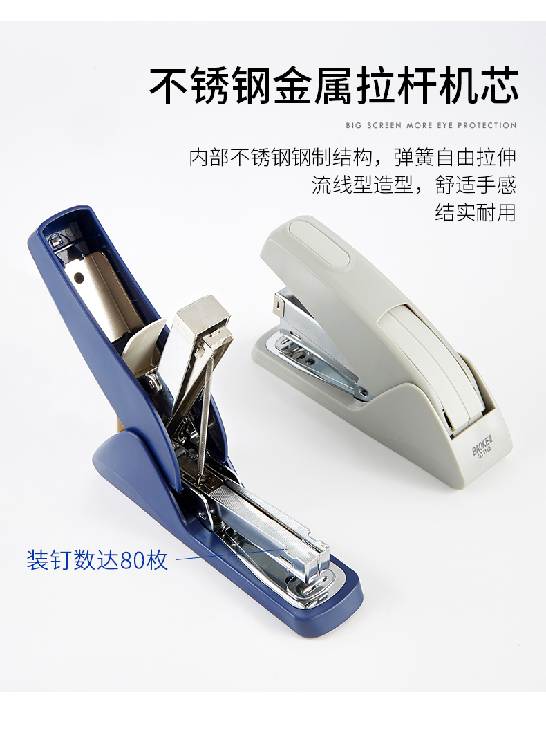 订书机ST1115(790)_06.jpg