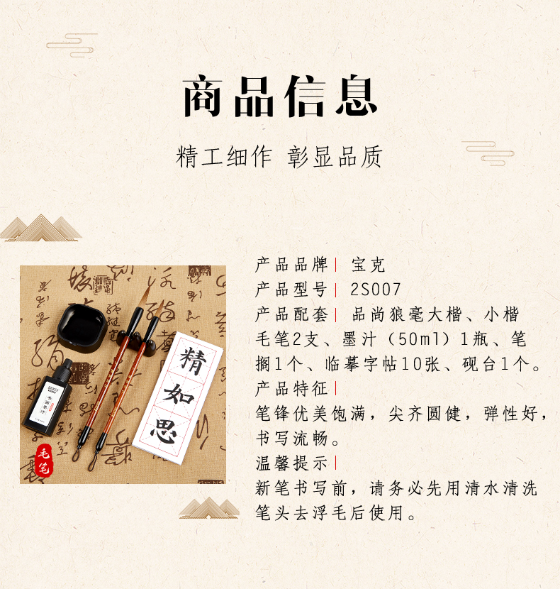 2S007毛笔套装_09.jpg