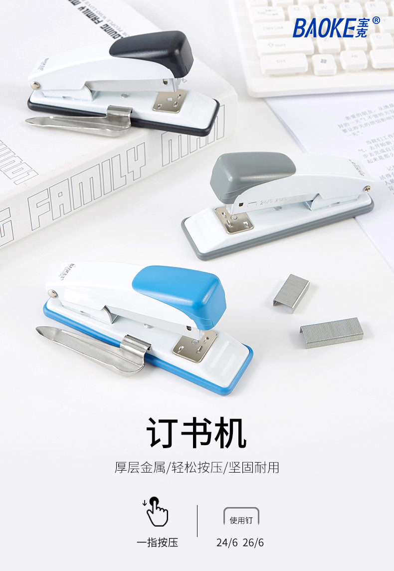 订书机ST1105(790)_01.jpg