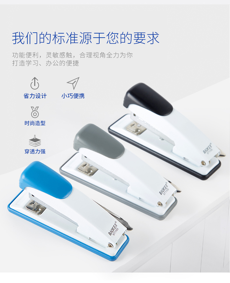 订书机ST1105(790)_02.jpg