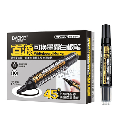 MP3920直液可换墨囊白板笔