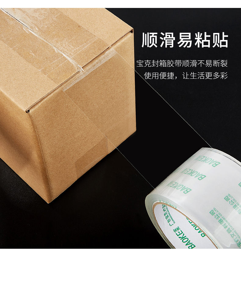 宝克胶带JM05550(790)_09.jpg