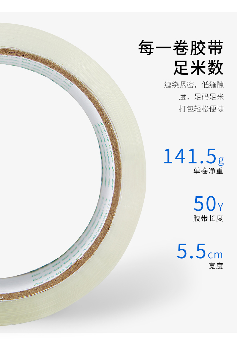 宝克胶带JM05550(790)_06.jpg