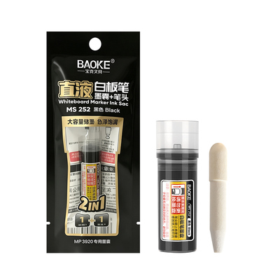 MS252直液白板笔墨囊