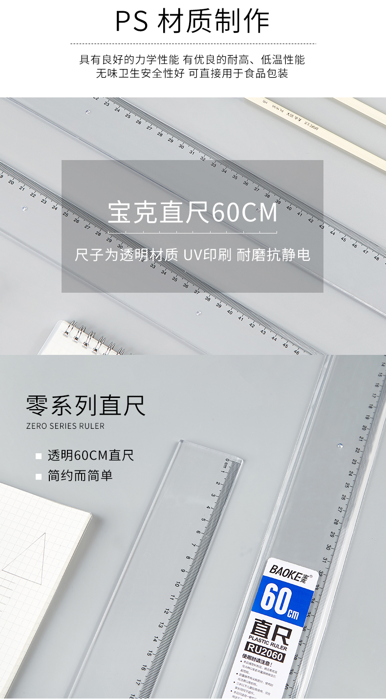 PU2060直尺(790)_03.jpg