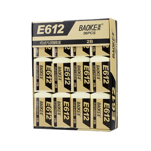 2B E612橡皮擦