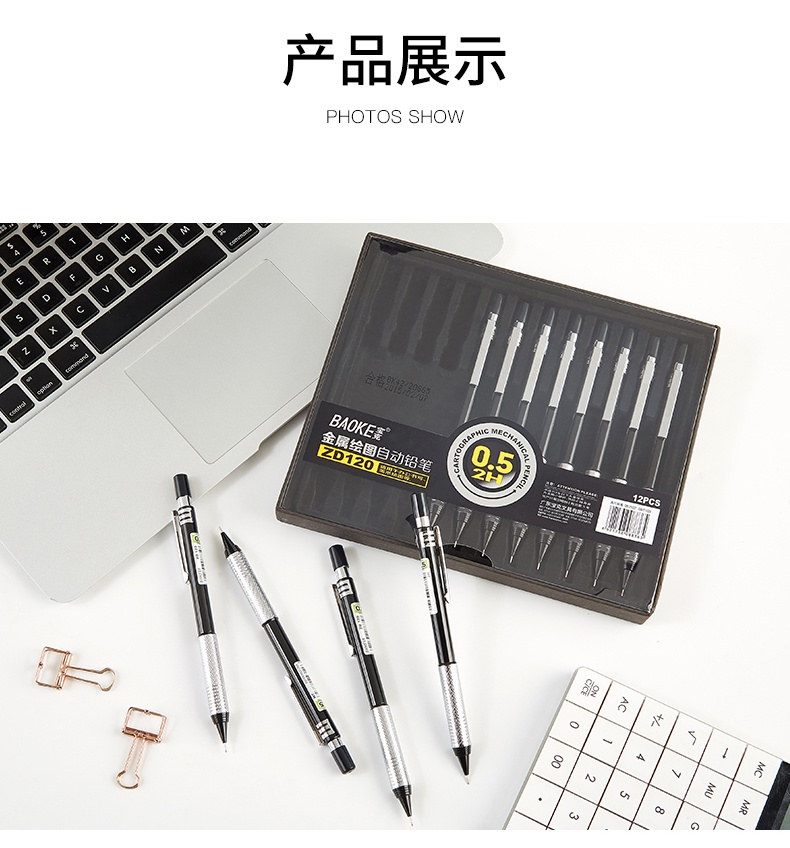 自动铅笔（790）_10.jpg