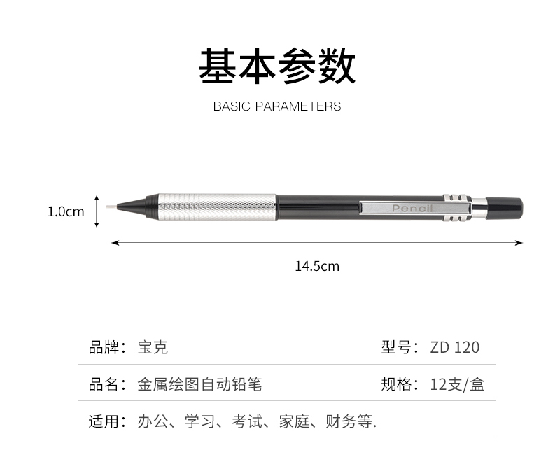 自动铅笔（790）_09.jpg