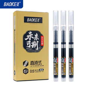 BK119直液式走珠笔
