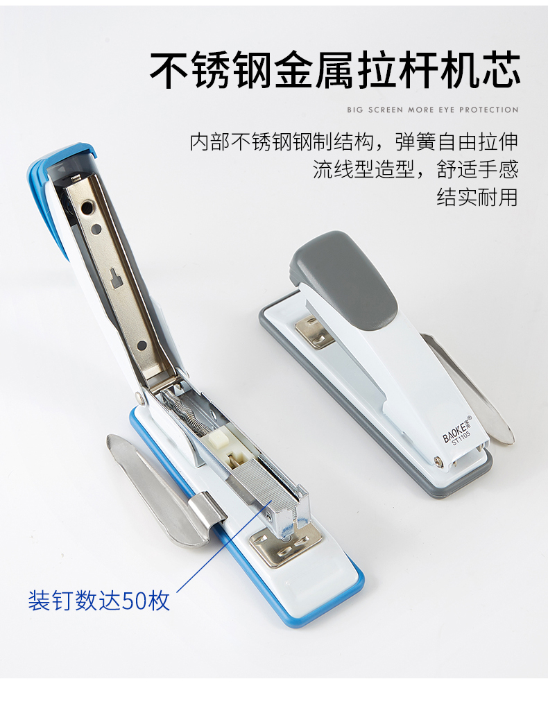 订书机ST1105(790)_06.jpg