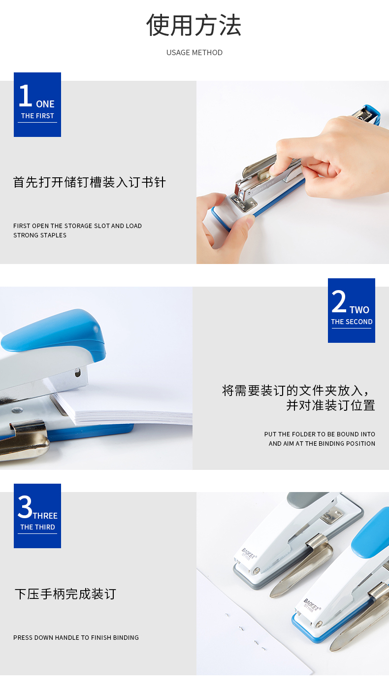 订书机ST1105(790)_10.jpg