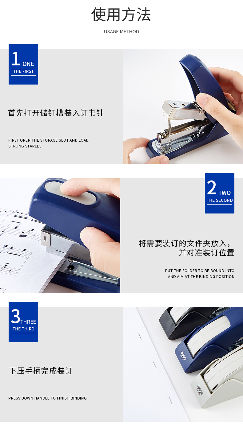 订书机ST1115(790)_09.jpg
