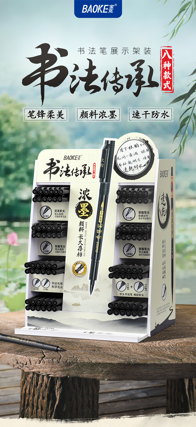 K09(书法笔展示装)-详情页-790切片_01.jpg