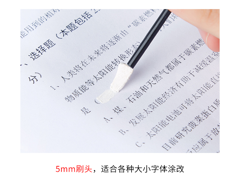 147-CF5300两用型修正液_09.jpg