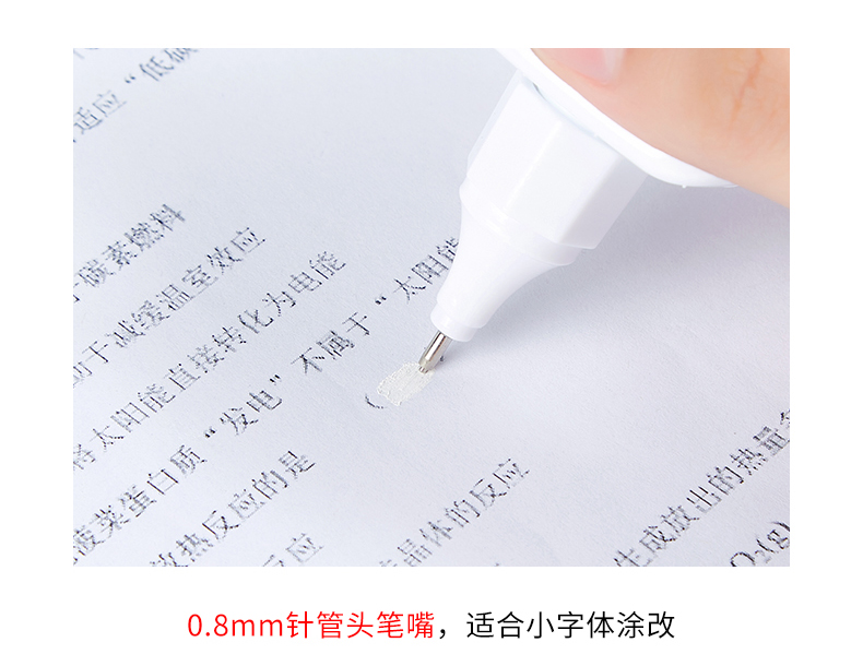 147-CF5300两用型修正液_08.jpg
