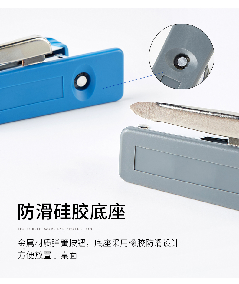 订书机ST1105(790)_09.jpg