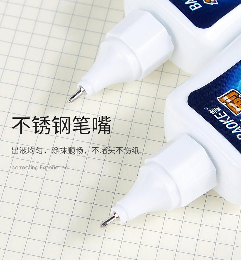 147-CF5300两用型修正液_06.jpg