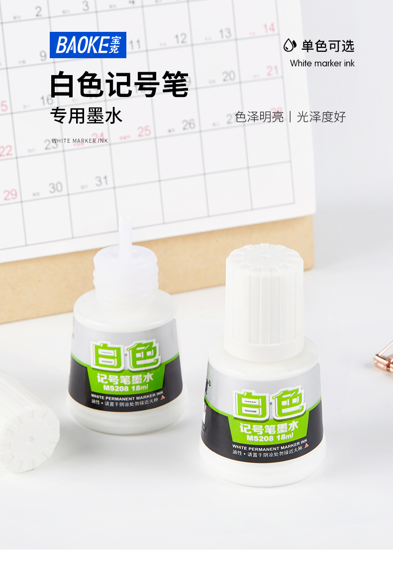 85-记号笔墨水NO208_01.jpg