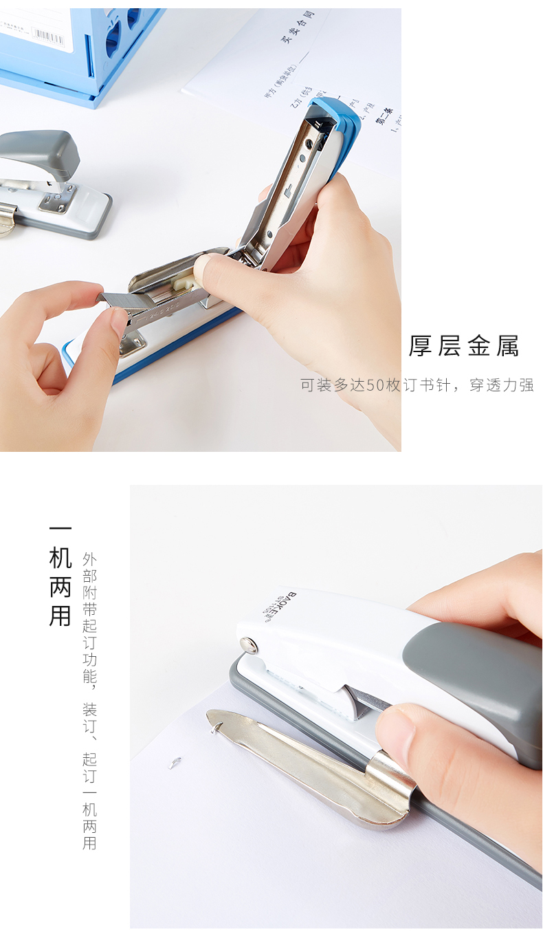 订书机ST1105(790)_12.jpg