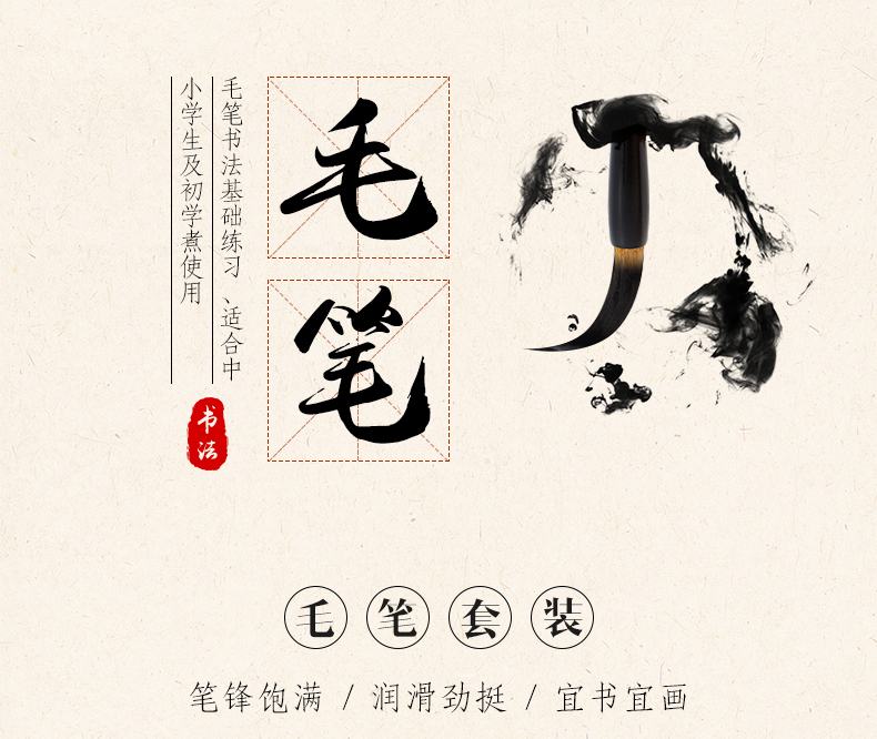 113-3S006套装毛笔（小中大）_02.jpg