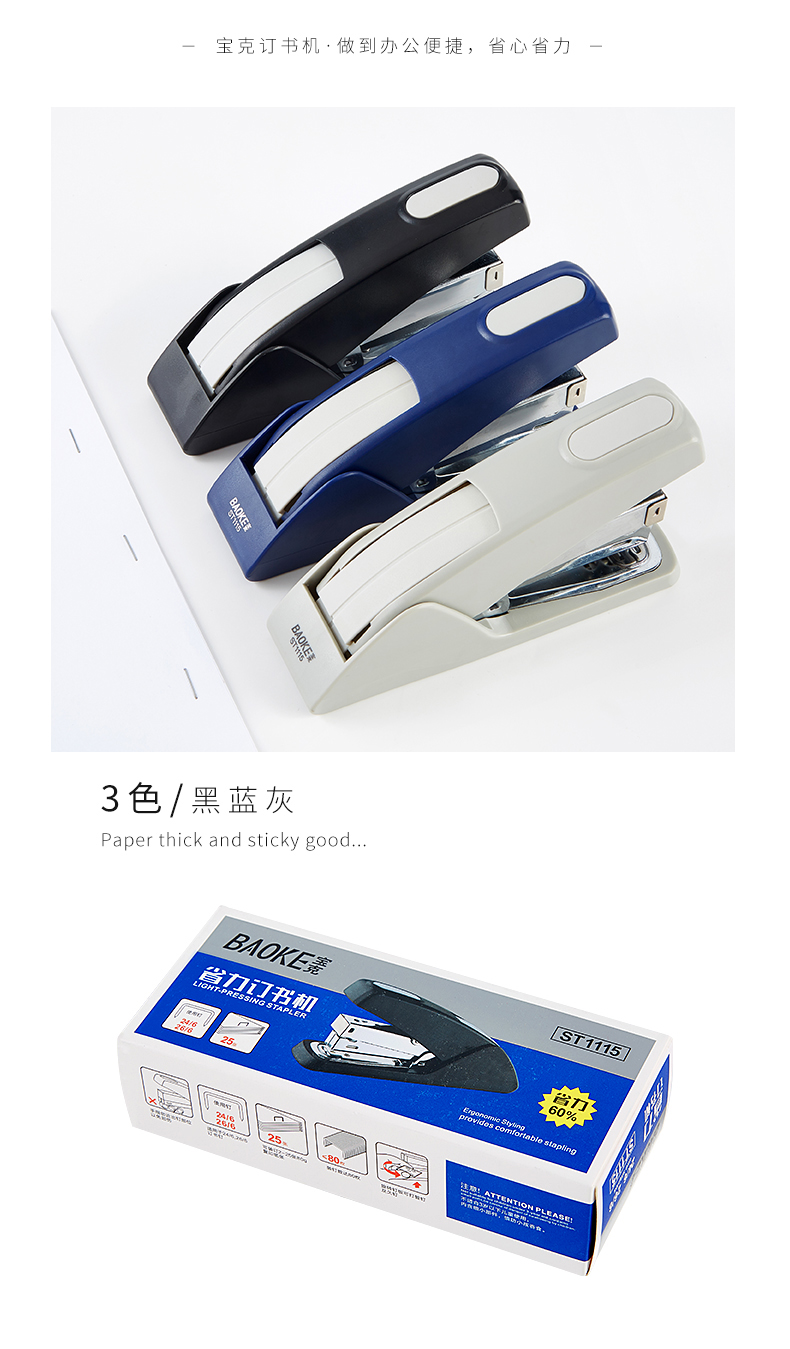 订书机ST1115(790)_12.jpg