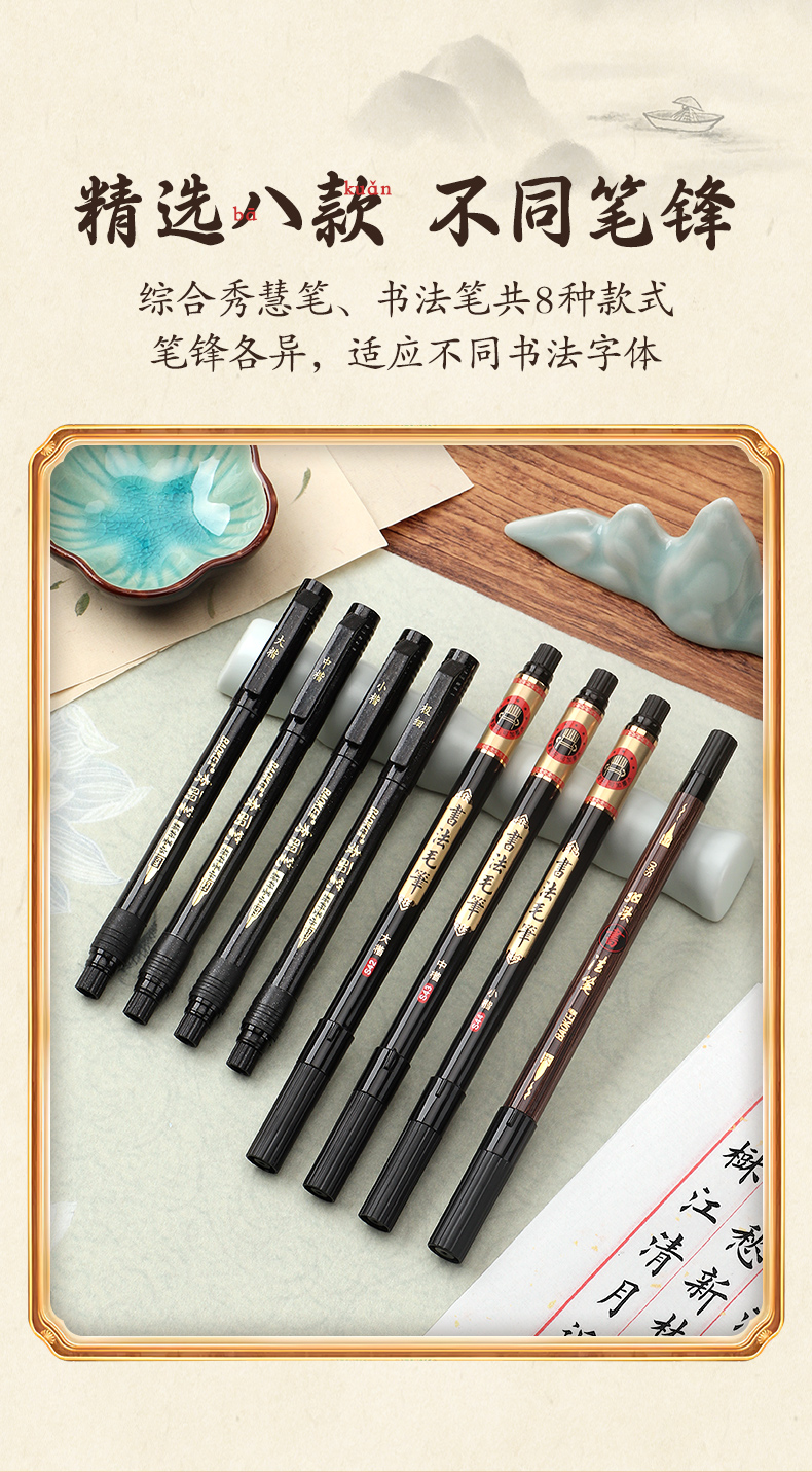 K09(书法笔展示装)-详情页-790切片_02.jpg