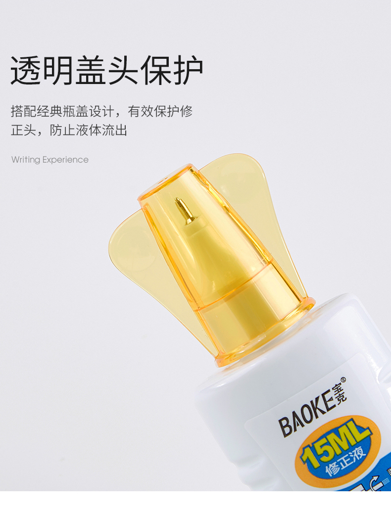 143-CF5190两用型修正液_06.jpg