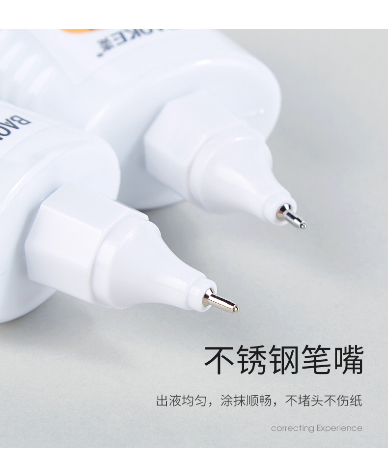 143-CF5190两用型修正液_09.jpg