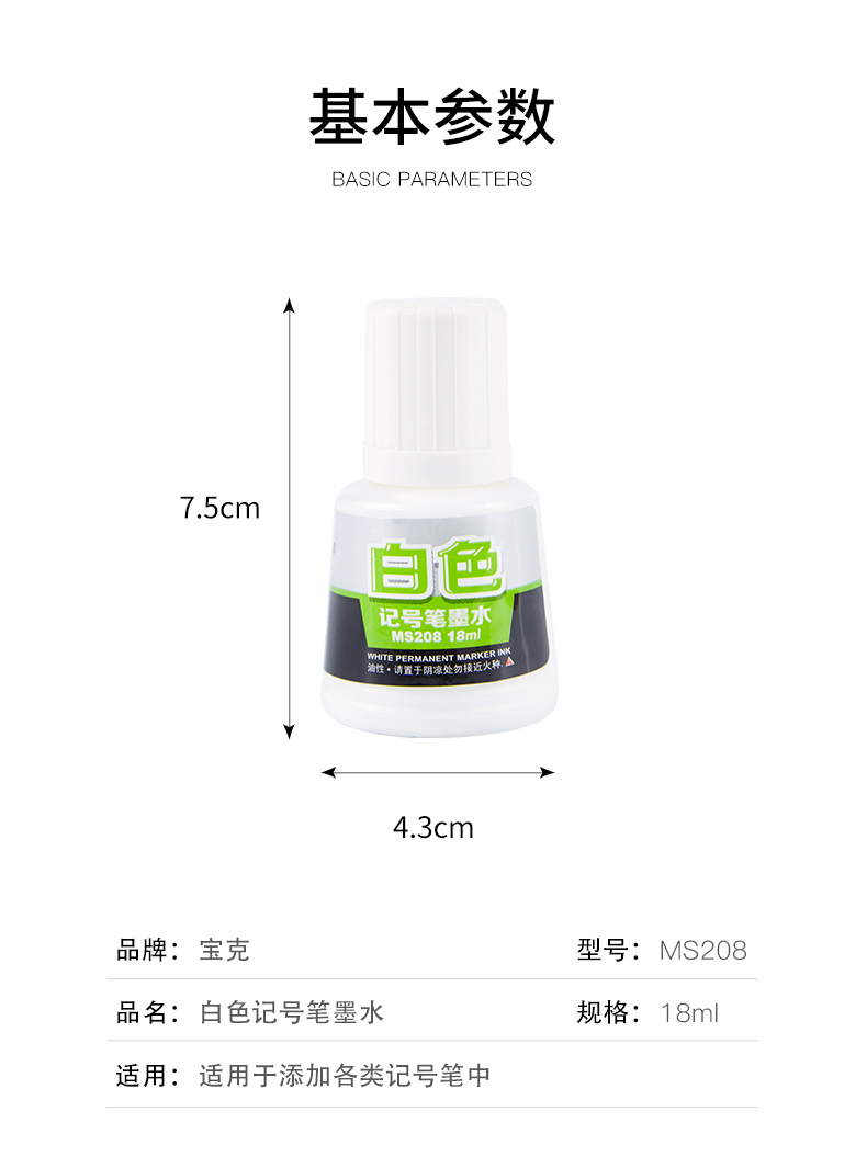 85-记号笔墨水NO208_02.jpg