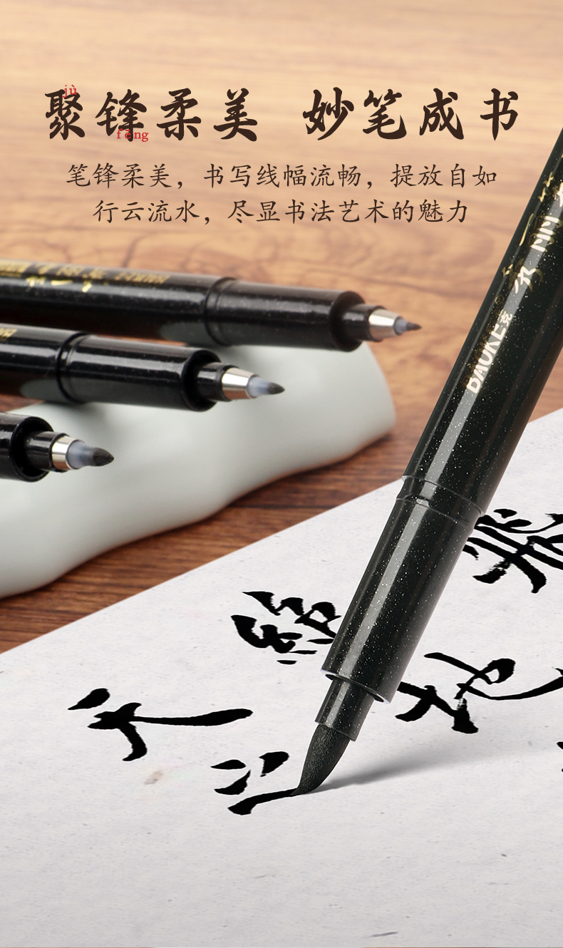 K09(书法笔展示装)-详情页-790切片_03.jpg