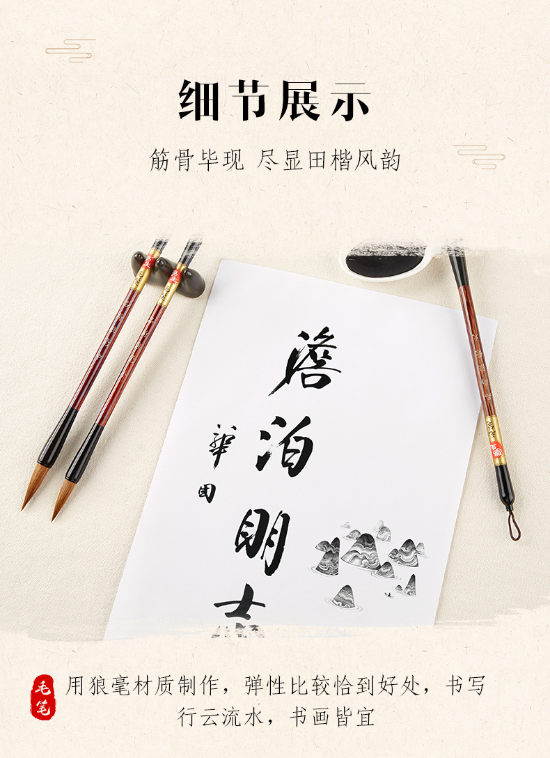 113-3S006套装毛笔（小中大）_11.jpg