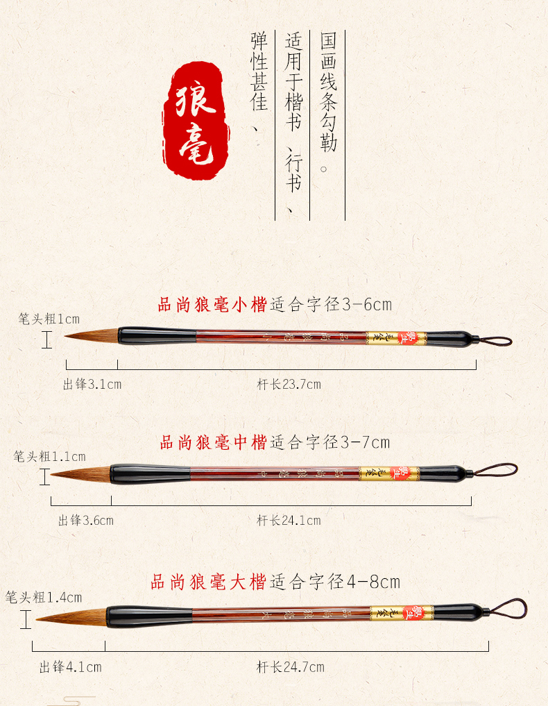 113-3S006套装毛笔（小中大）_06.jpg