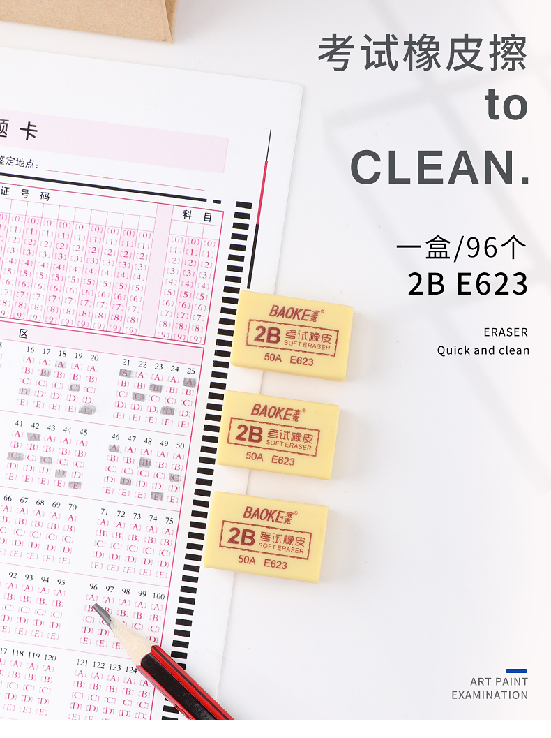 橡皮擦详情页—模板psd_01.jpg