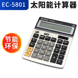 EC5801